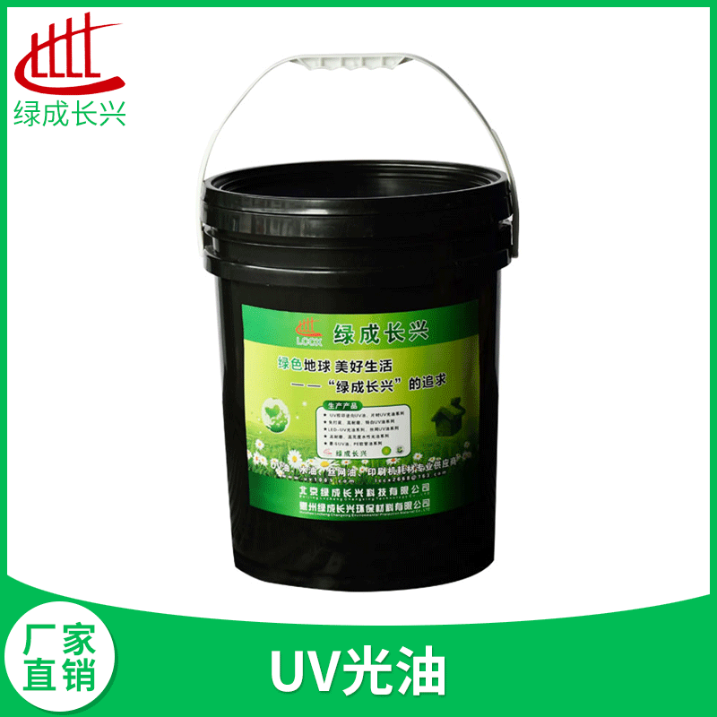 丝网UV光油LC-2661-P低气味耐老化亮光油茶叶礼品盒印刷光油定制
