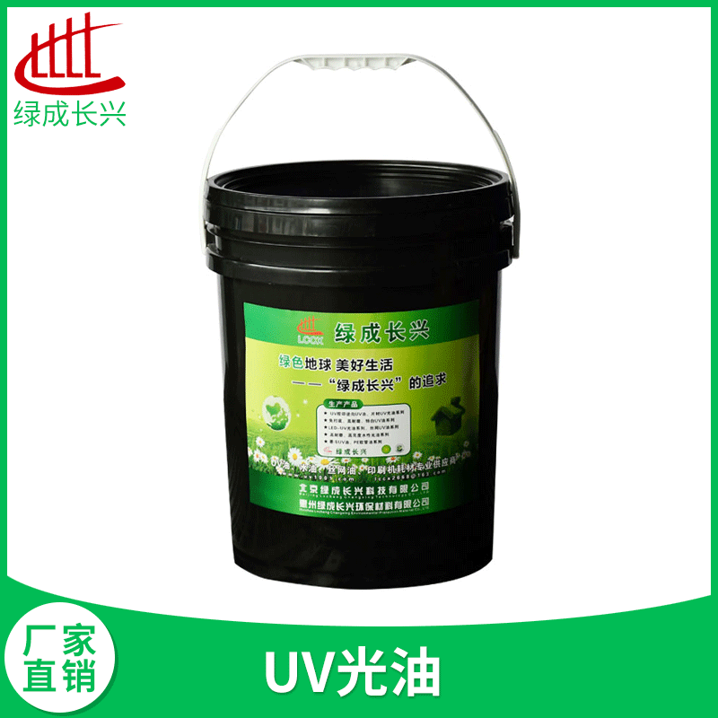 现货批发UV光油纸张环保表面处理光油环氧丙烯酸树脂透明微黄光油