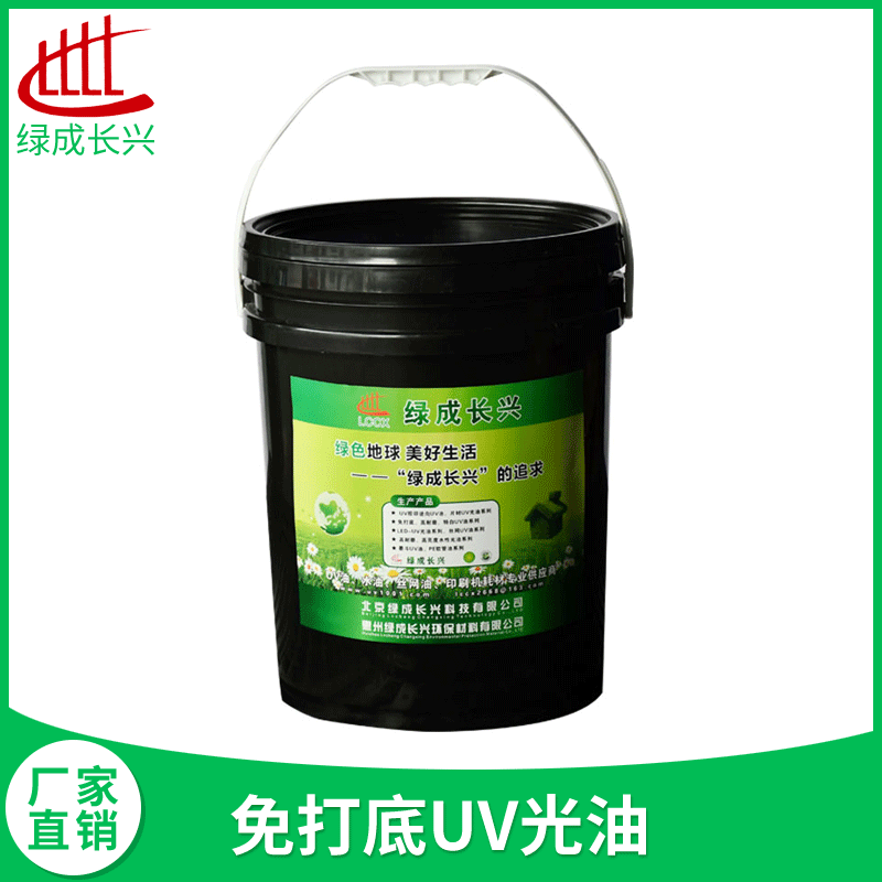 UV光油LC-2701-W低气味高亮度高耐磨免打底纸张上光用UV光油厂家